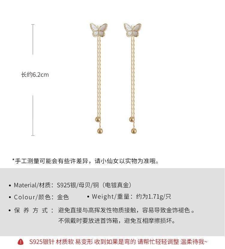 Alloy Butterfly Fringed Earring