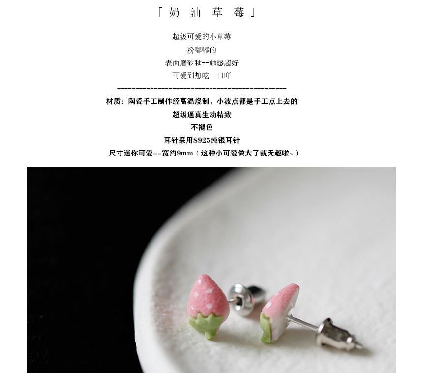 Strawberry Ear Stud