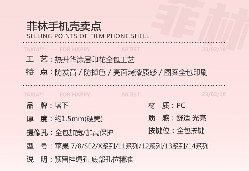 Case Print Phone