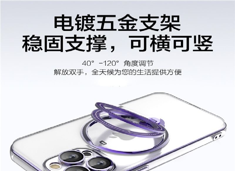 MagSafe Phone Stand Ring Case