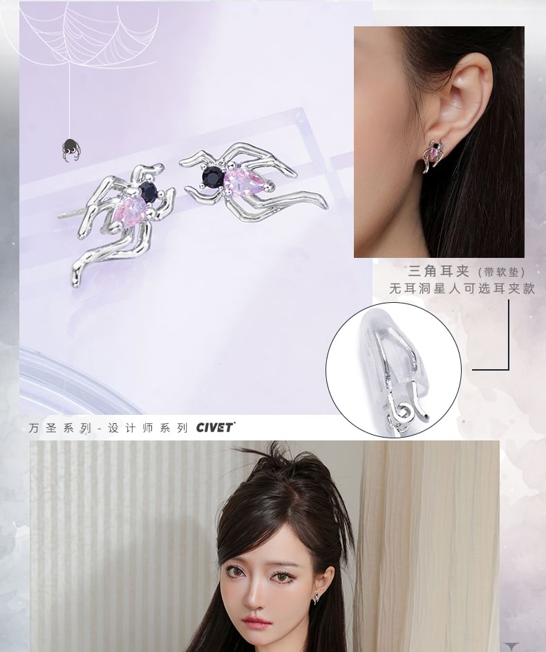 Simple / Spider Earring Cuff Stud Silver Ear Sterling