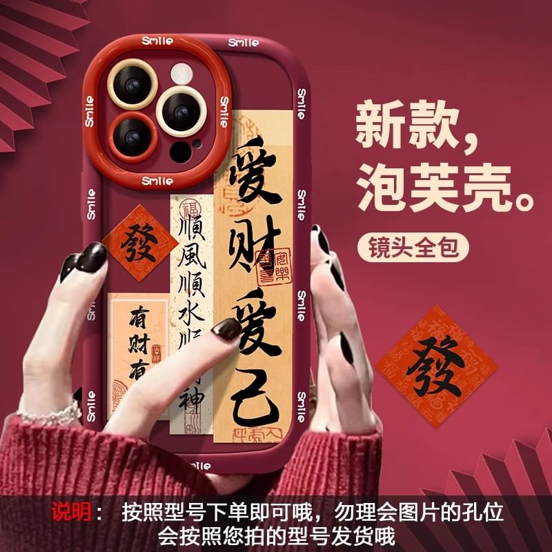 Phone Lunar Year Case New