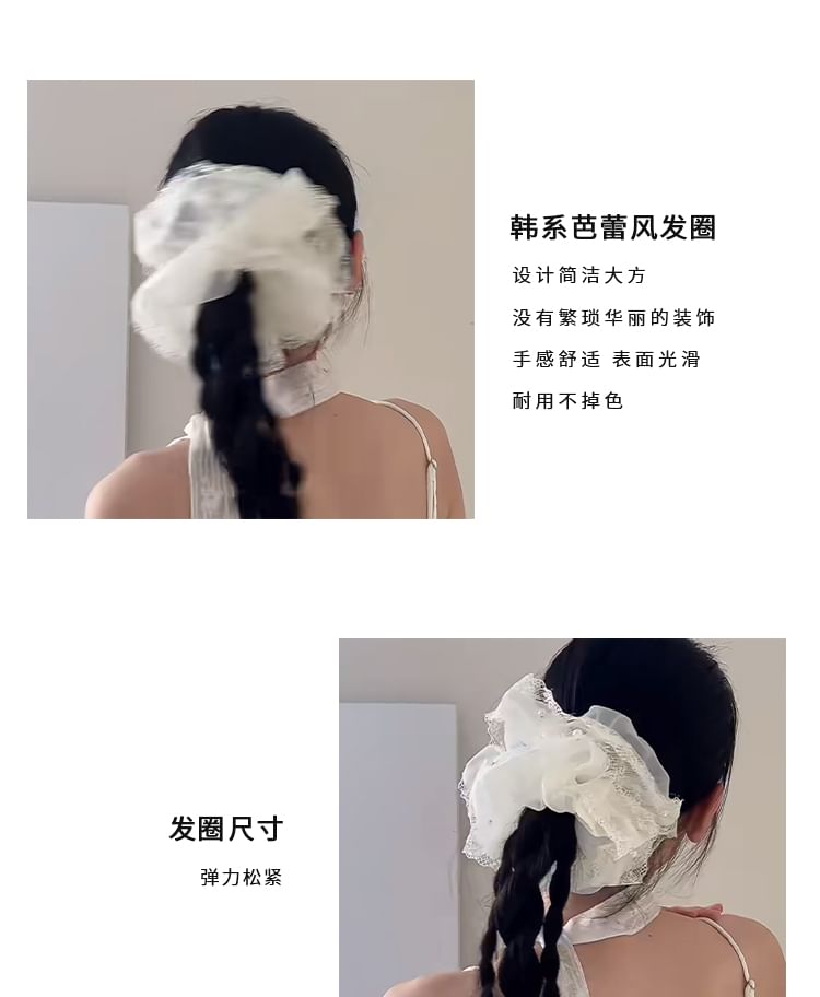 Trim Scrunchie Lace