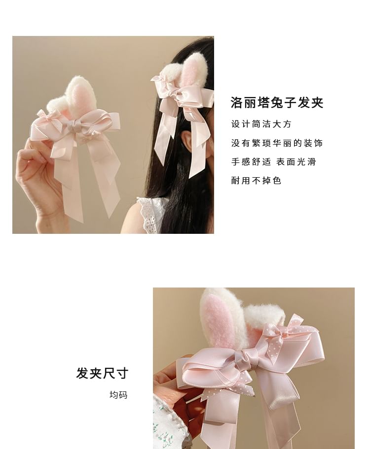 Clip Ear Hair Bow Set Rabbit /