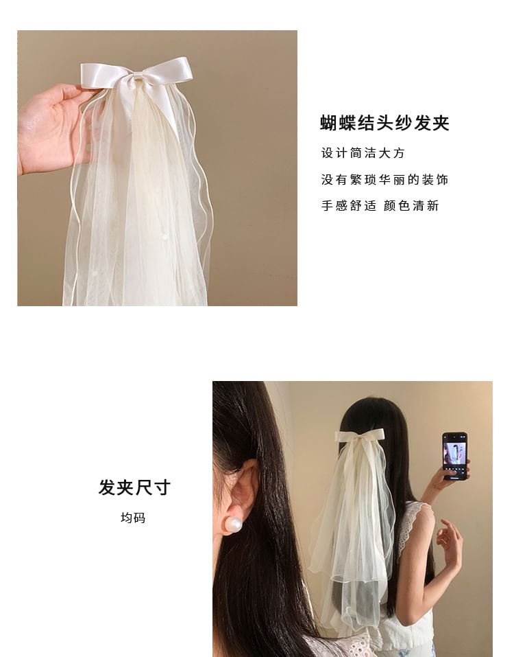 Mesh Bow Veil Hair Clip