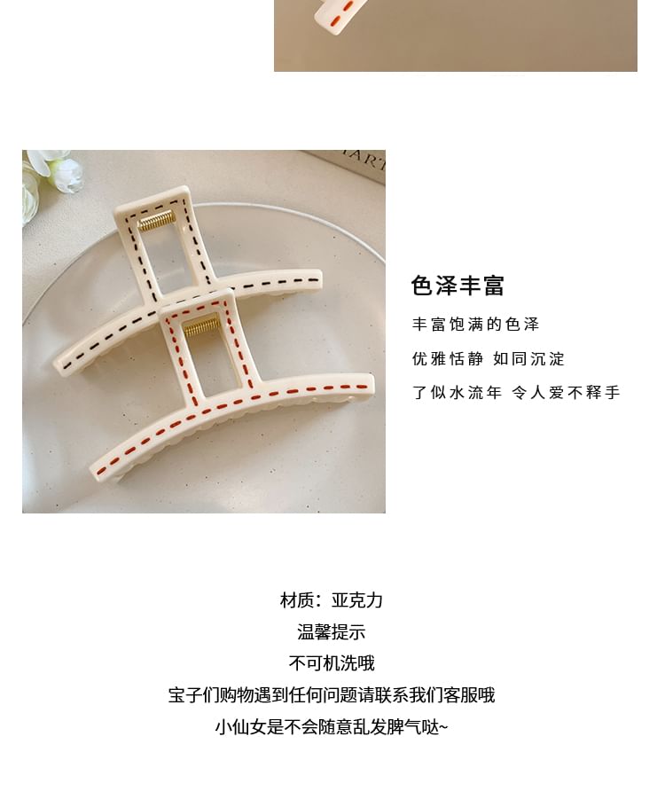 Hair Stitching Claw