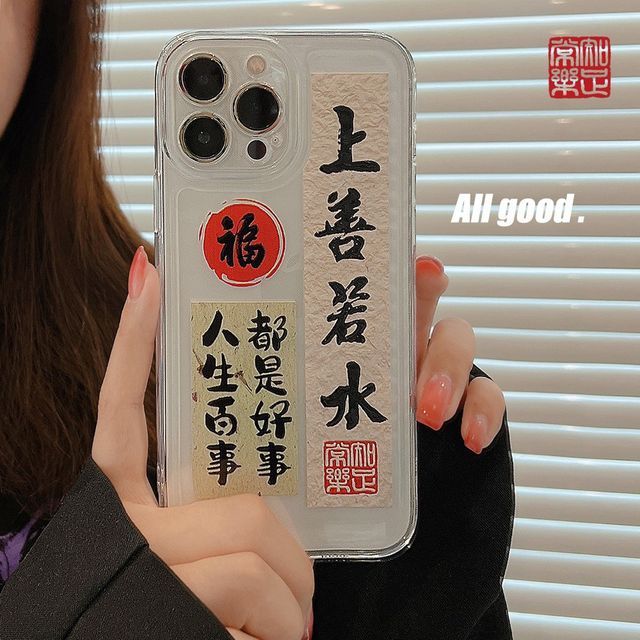 Case Transparent Phone Characters Chinese