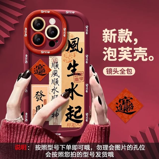 Handyhülle zum Mondneujahr