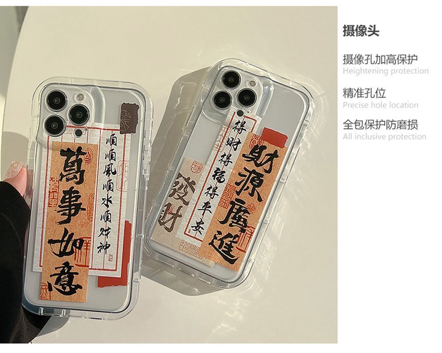 Phone Characters Case Transparent Chinese