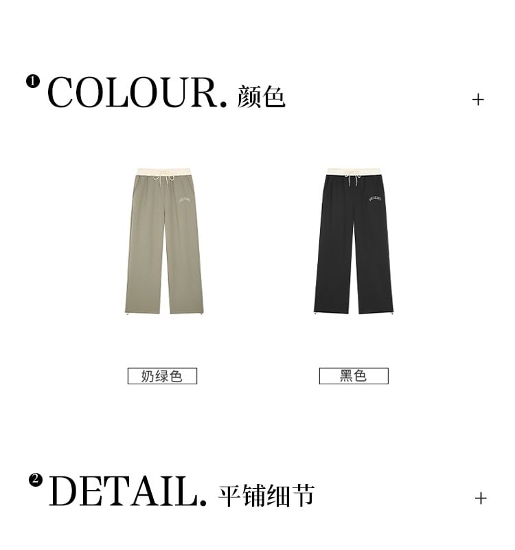 Color Block Drawstring Lettering Embroidered Shift Wide-Leg Pants