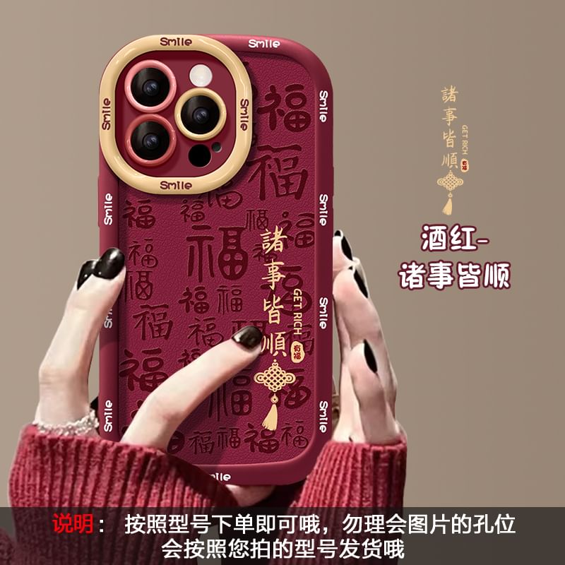 Phone Lunar Year Case New