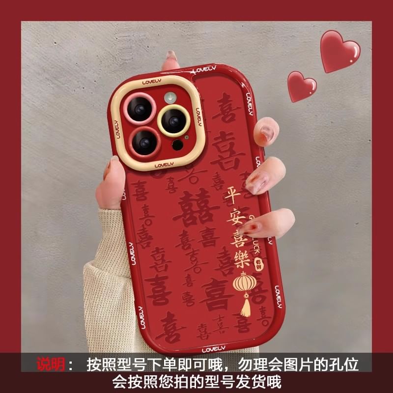 Phone Lunar Year Case New