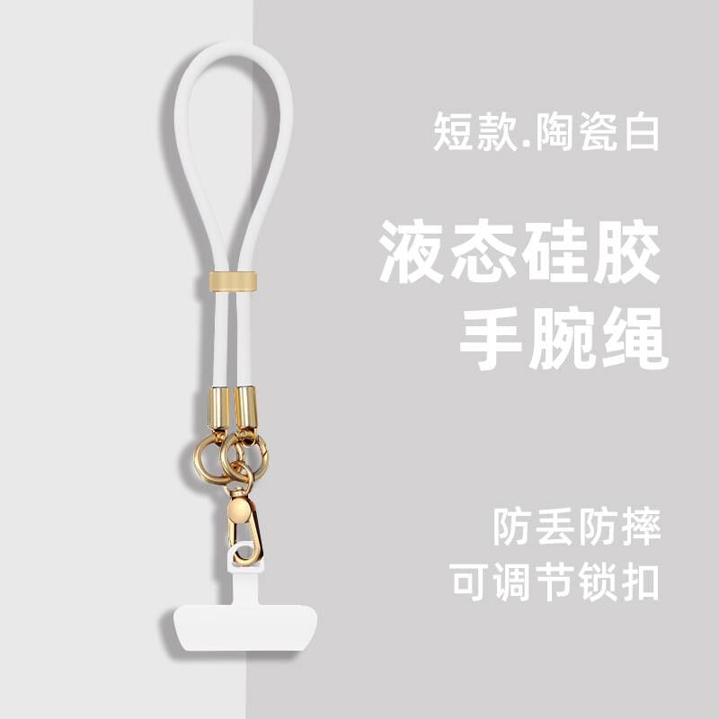 Phone Strap with Pad Silicone Lanyard