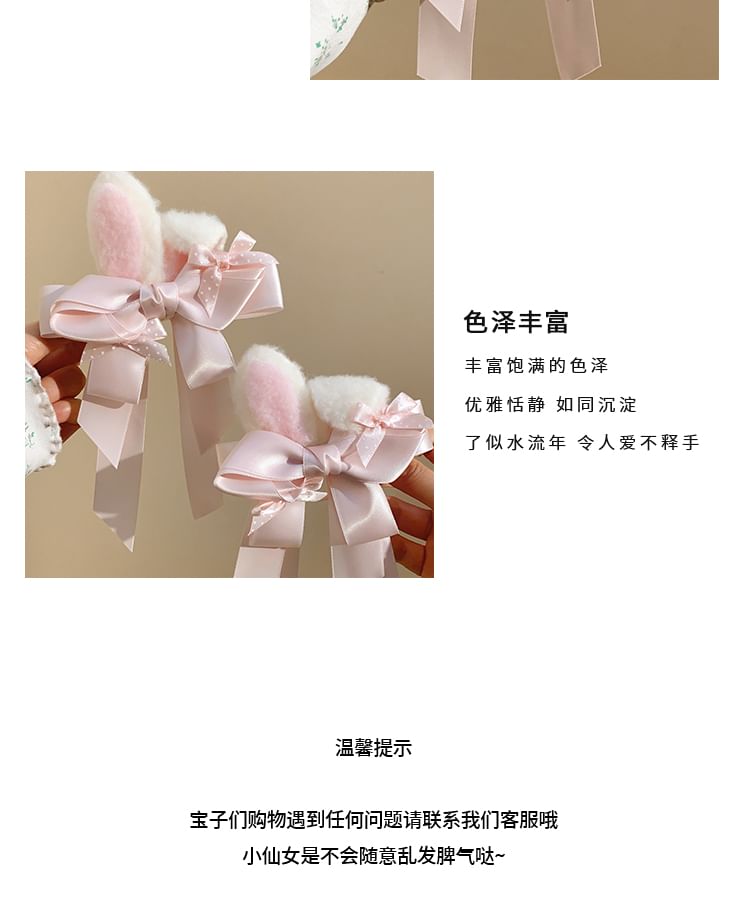 Clip Ear Hair Bow Set Rabbit /