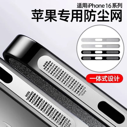 Cover / Set Speaker Dust
