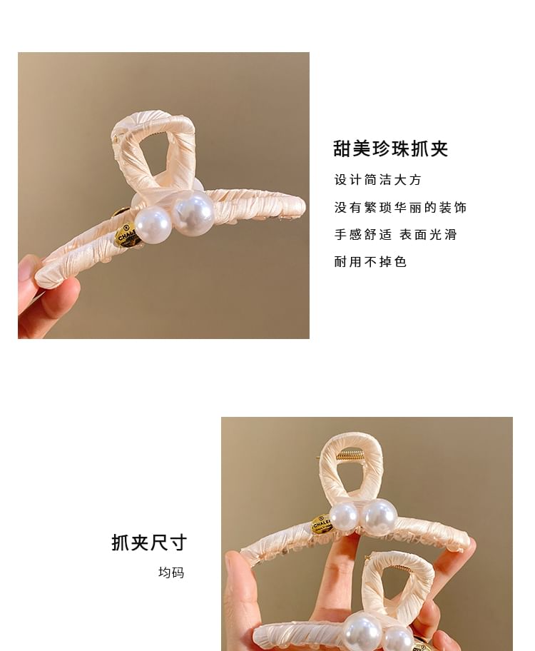 Faux Hair Claw Pearl