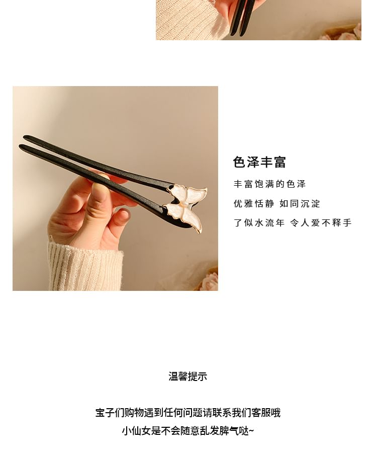 Butterfly Hair Stick