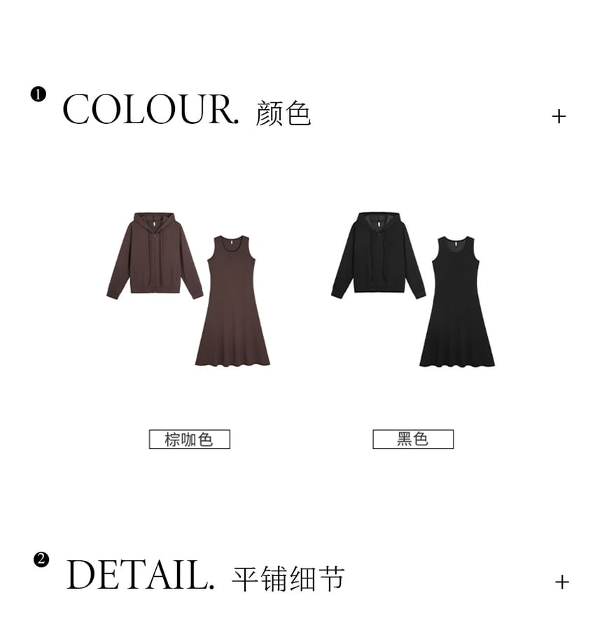 Set: Plain Drawstring Zip Hoodie + Sleeveless Scoop Neck Midi A-Line Dress