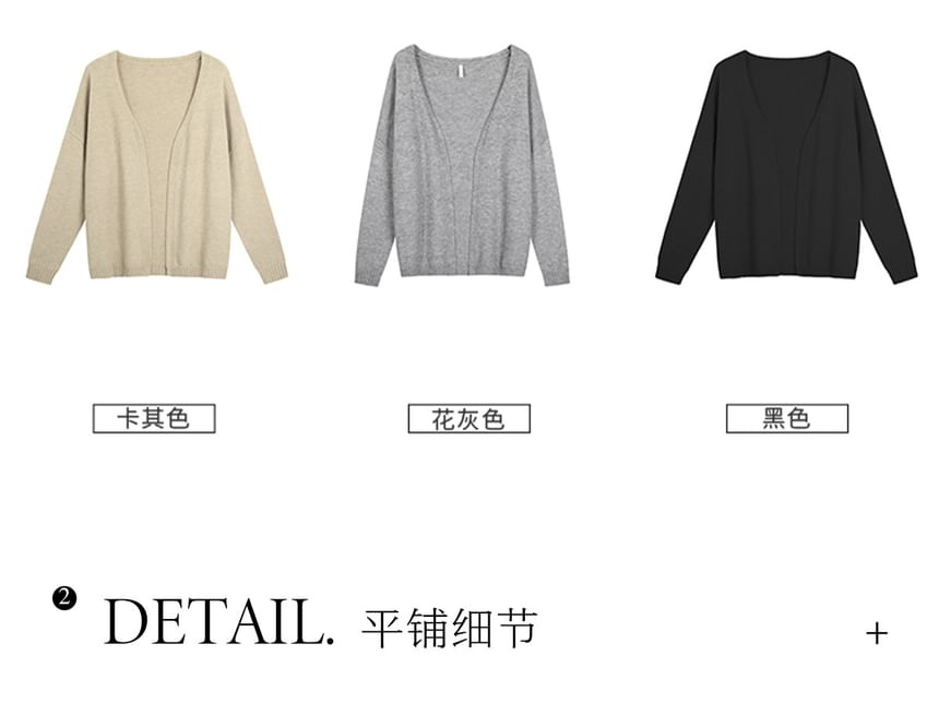 V-Neck Plain Open Front Cardigan