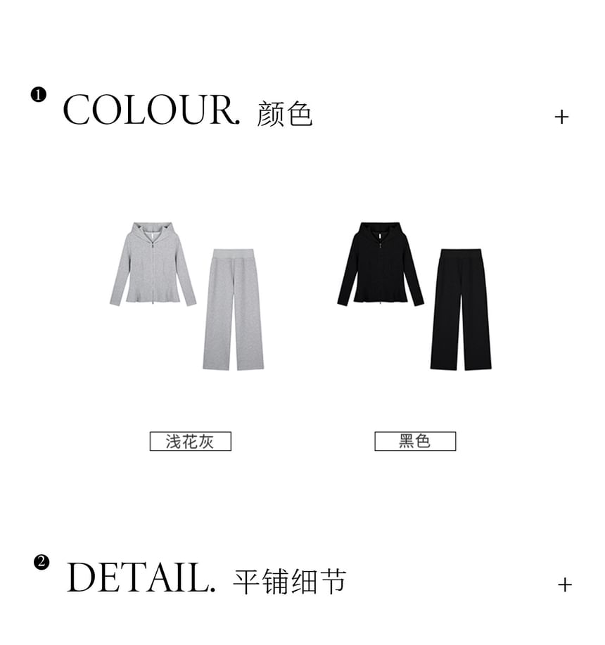 Set: Peplum Zip Hoodie + High Waist Loose Fit Sweatpants