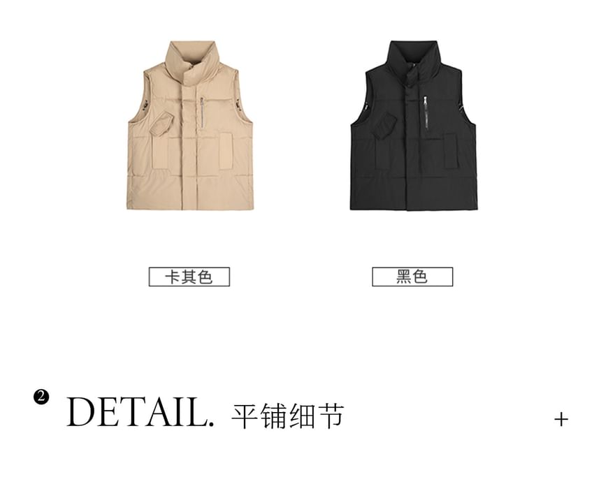 Stand Collar Plain Zip Puffer Vest