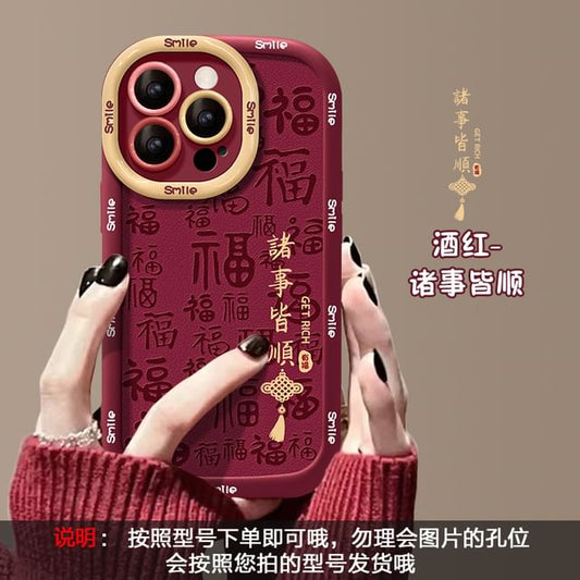 Phone Year New Lunar Case